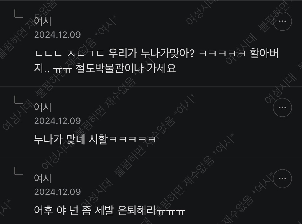 1호선 새기는 월요일 아침부터 시원하게 지각 쳐하네 당당해서 맘에든다 ㅋ 화가 마이나있는 1호선 달글 캡쳐 | 인스티즈