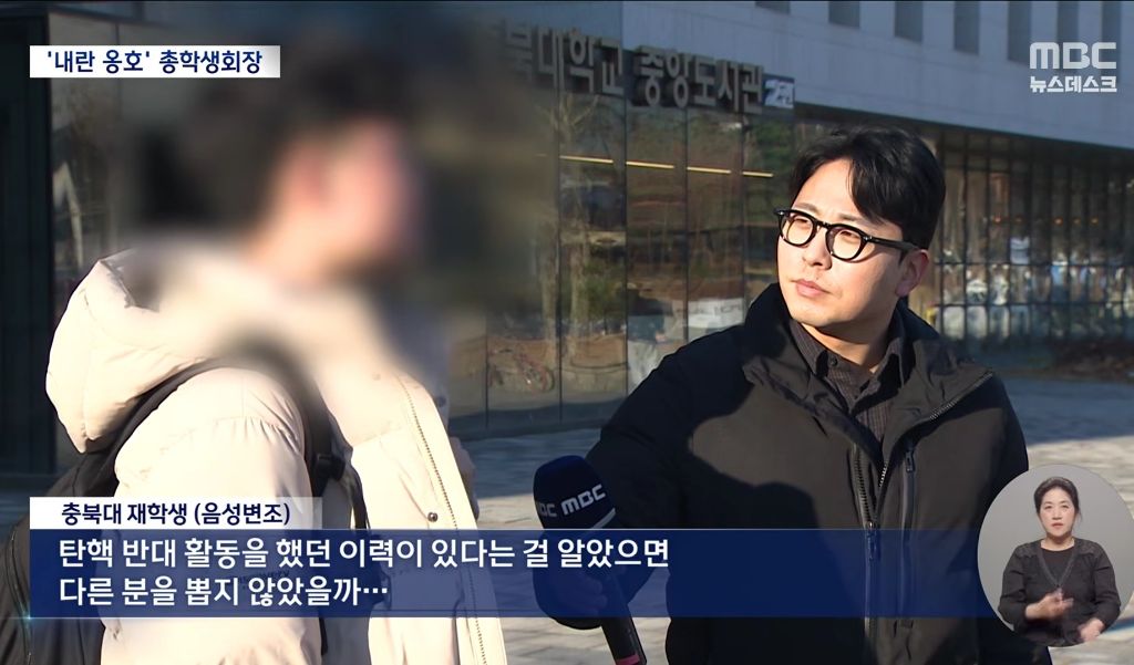 극우 집회서 마이크 잡고 윤어게인몇 달 뒤 충북대 학생회장? | 인스티즈