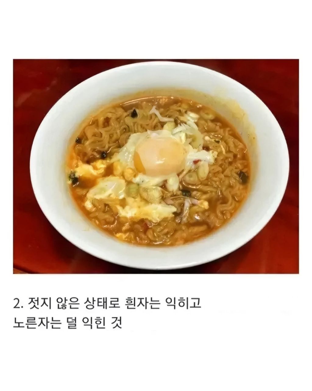 사람마다 다른 라면에 계란넣는 유형 | 인스티즈