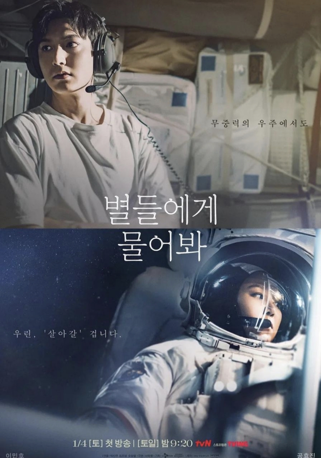 올해 꽤 많았다는 용두사미 드라마들.jpg | 인스티즈