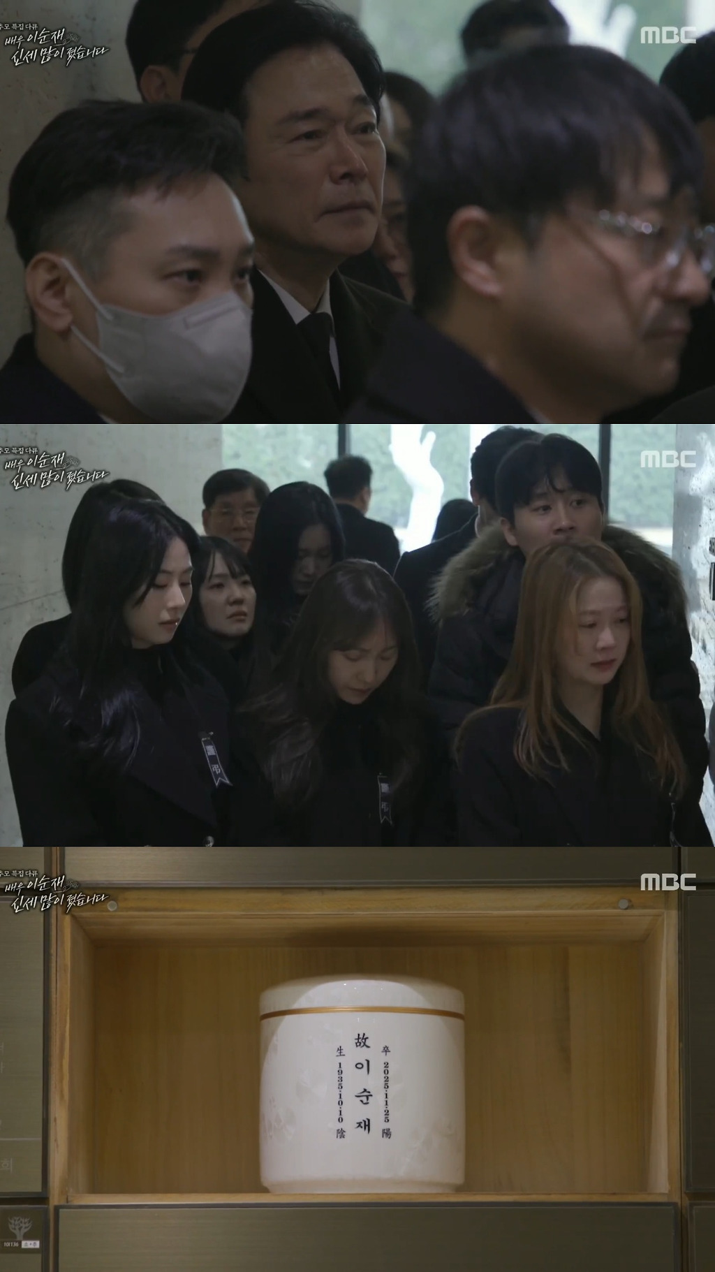 故이순재 생전 마지막 모습과 발인식 | 인스티즈