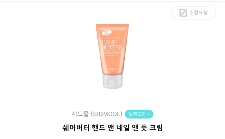 가장 좋은 최고의 핸드크림은??? | 인스티즈