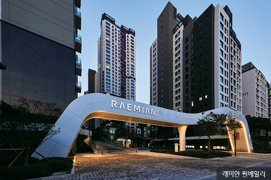 래미안 원베일리 - 나무위키