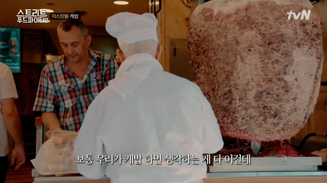 [스트리트푸드파이터2] 백종원 이스탄불 케밥 단골집 | 인스티즈