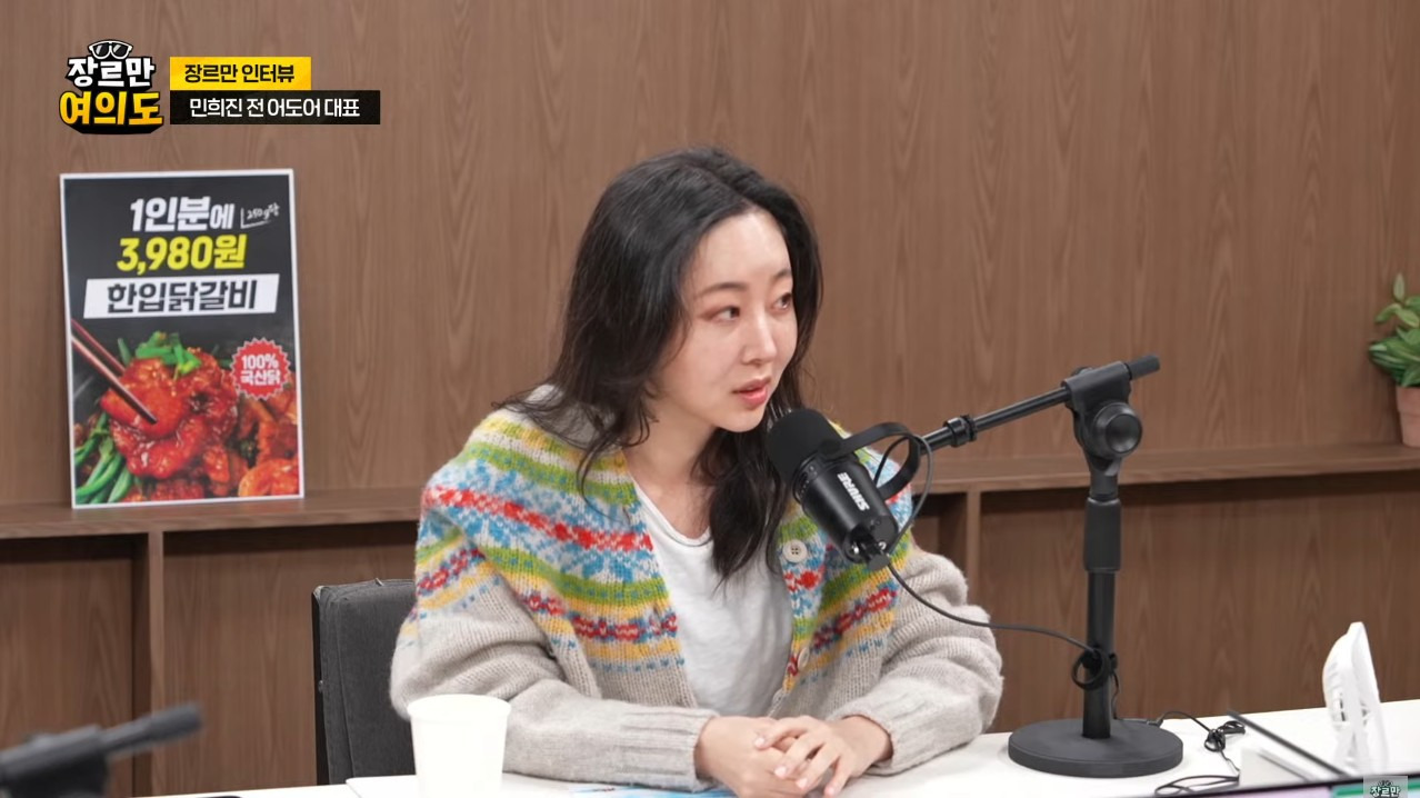 오늘자 유튜브 방송에 나온 민희진 | 인스티즈