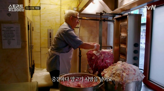 [스트리트푸드파이터2] 백종원 이스탄불 케밥 단골집 | 인스티즈
