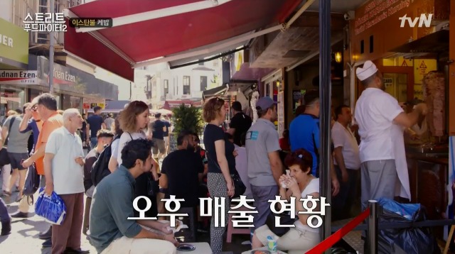 [스트리트푸드파이터2] 백종원 이스탄불 케밥 단골집 | 인스티즈