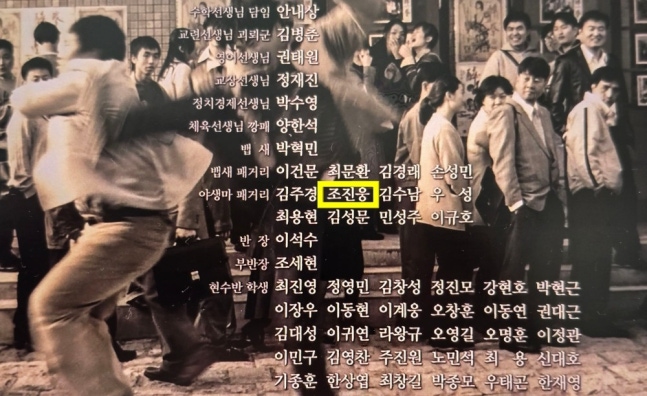 [정보/소식] [디스패치] "그래서, 아버지 이름을 썼다"…조진웅, 배우가 된 '소년범' | 인스티즈