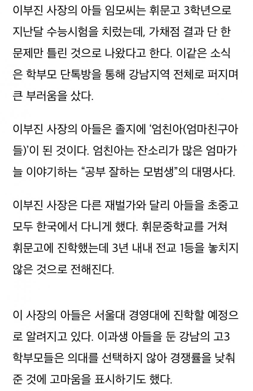 이부진 아들 근황 | 인스티즈