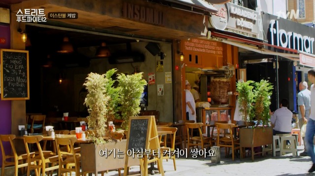 [스트리트푸드파이터2] 백종원 이스탄불 케밥 단골집 | 인스티즈