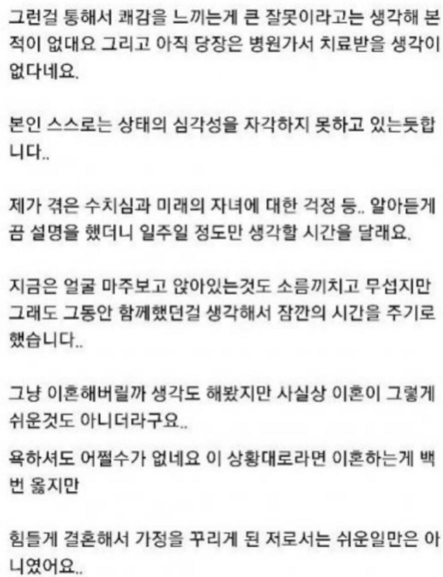 남편이 다쓴 생리대를 펼치는데 이혼 안하는 여자 | 인스티즈