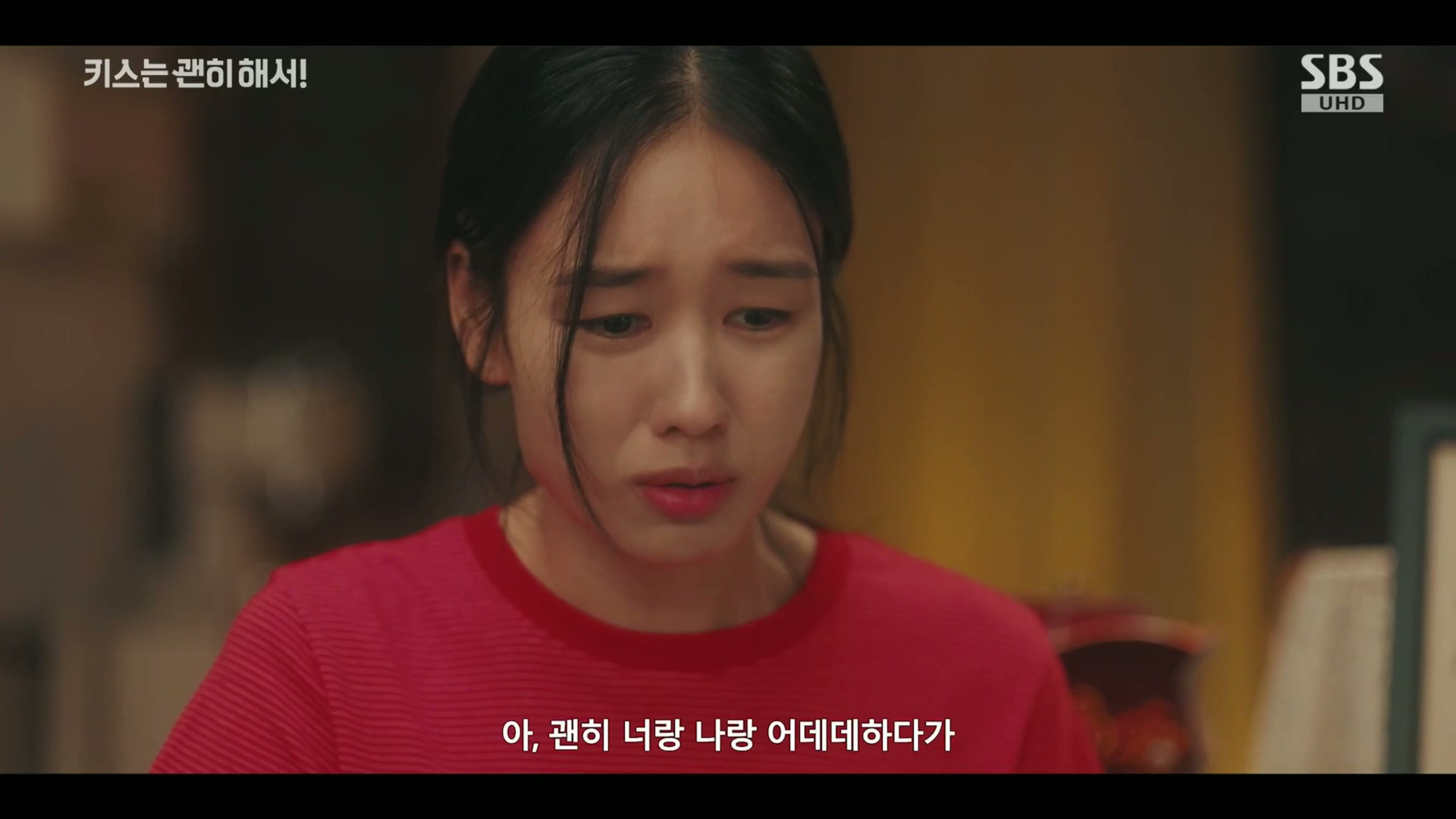 그 누구도 불륜이 아니지만 모두 불륜인 로맨틱 코미디 드라마.jpg | 인스티즈