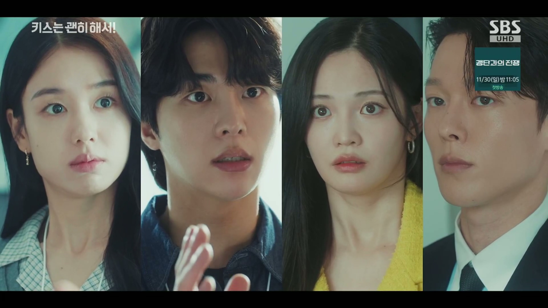 그 누구도 불륜이 아니지만 모두 불륜인 로맨틱 코미디 드라마.jpg | 인스티즈