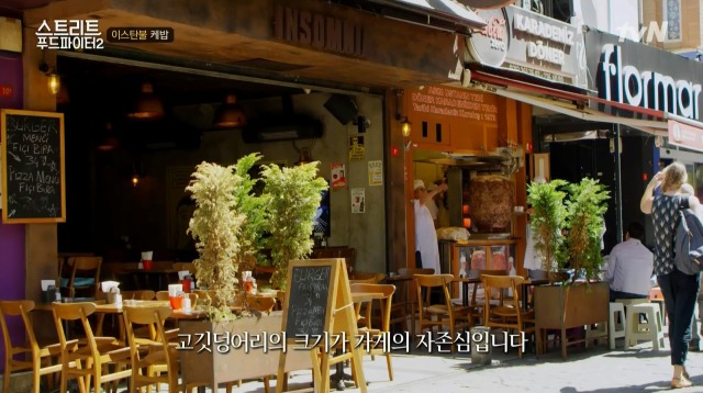[스트리트푸드파이터2] 백종원 이스탄불 케밥 단골집 | 인스티즈