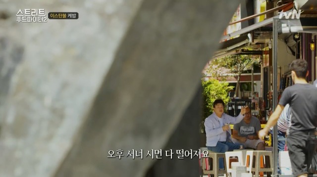 [스트리트푸드파이터2] 백종원 이스탄불 케밥 단골집 | 인스티즈