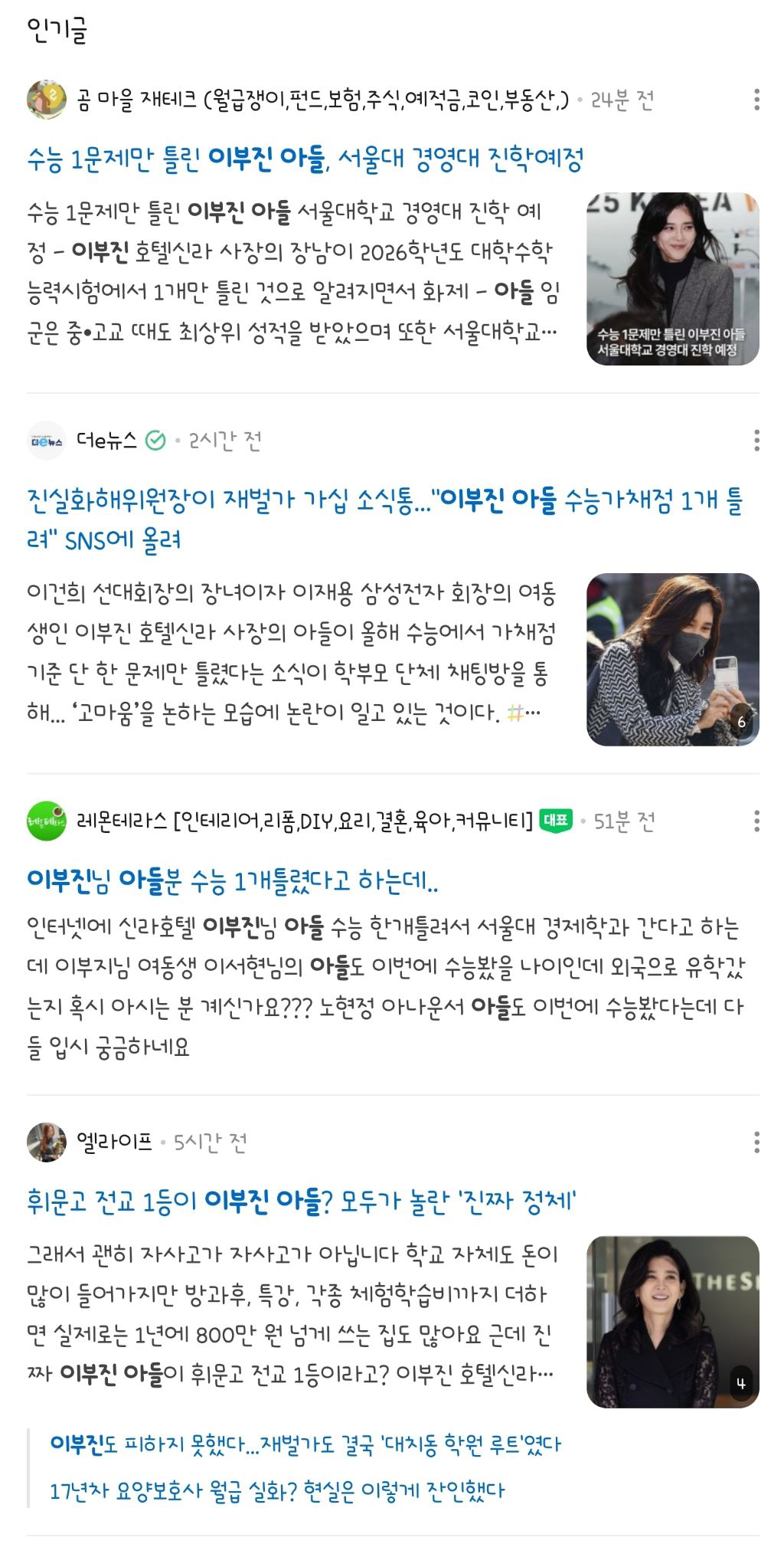 엄마 나 이마트사줘 이부진아들 근황 | 인스티즈