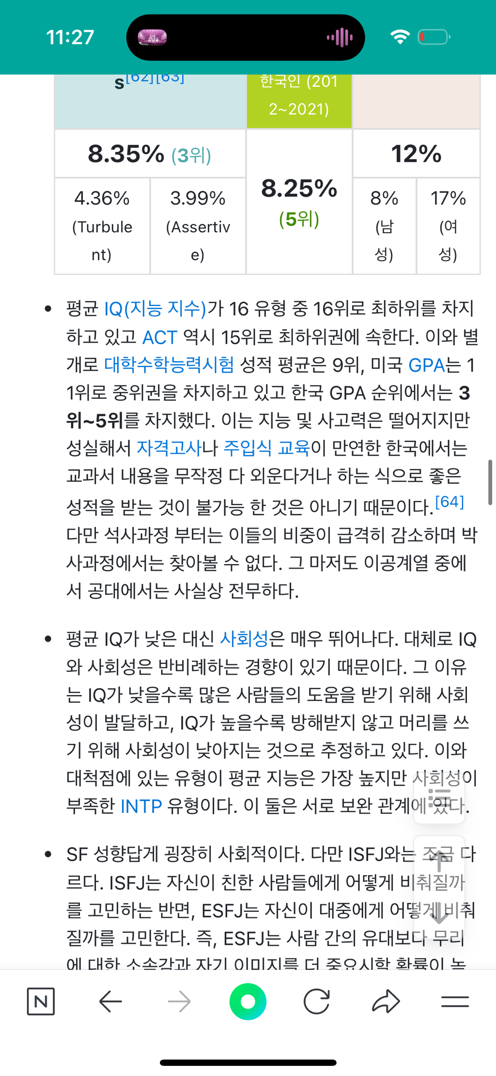 esfj 사회성 뛰어난 이유 찾았다 | 인스티즈