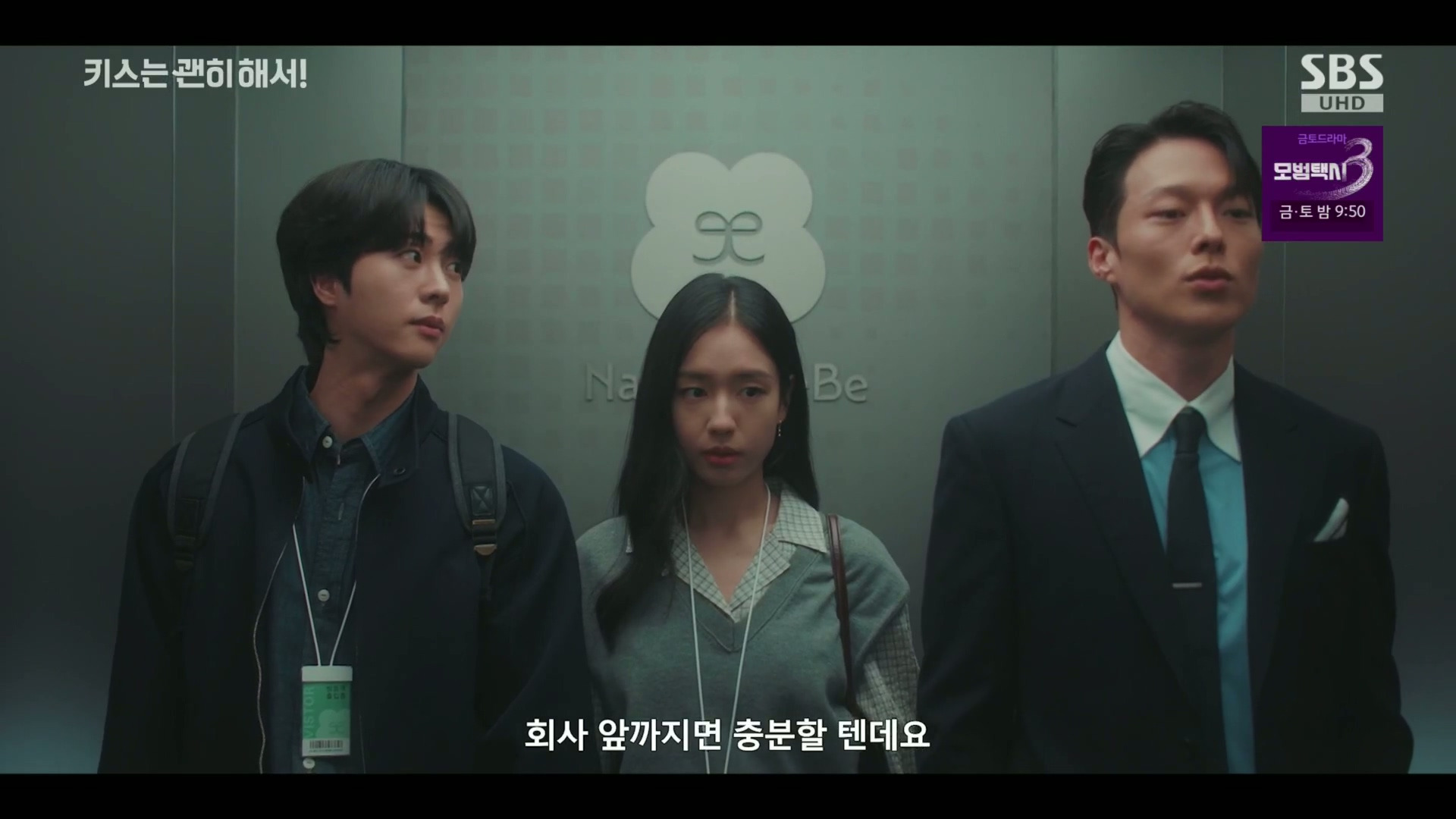 그 누구도 불륜이 아니지만 모두 불륜인 로맨틱 코미디 드라마.jpg | 인스티즈