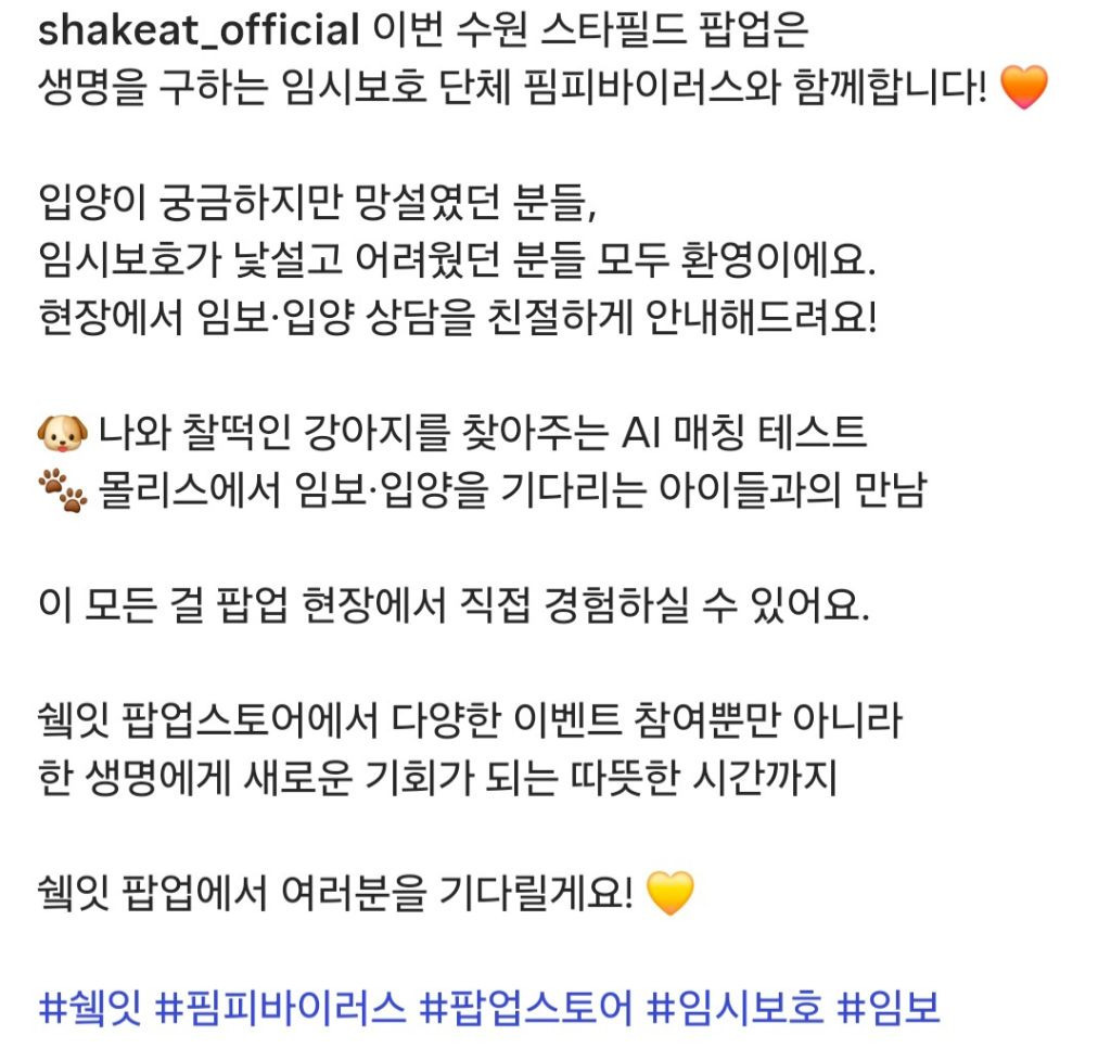 오늘부터 수원 스타필드에서 열리는 행사 | 인스티즈