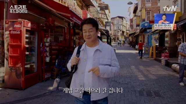 [스트리트푸드파이터2] 백종원 이스탄불 케밥 단골집 | 인스티즈