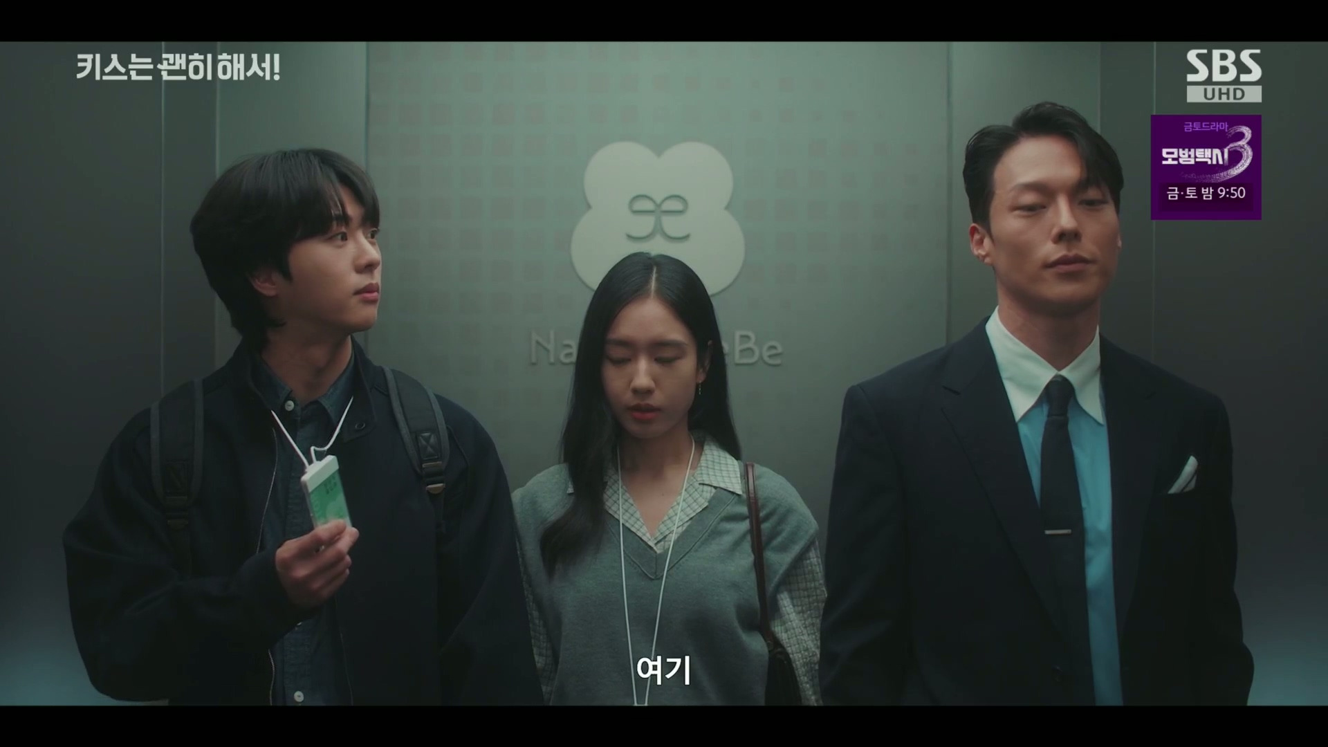 그 누구도 불륜이 아니지만 모두 불륜인 로맨틱 코미디 드라마.jpg | 인스티즈