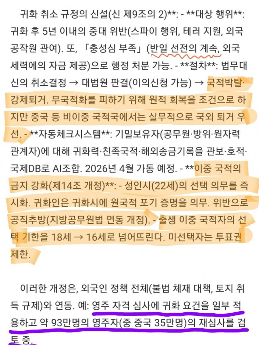 일본쪽에서 귀화자들 관련 흉흉한 소리 나오는 중 | 인스티즈