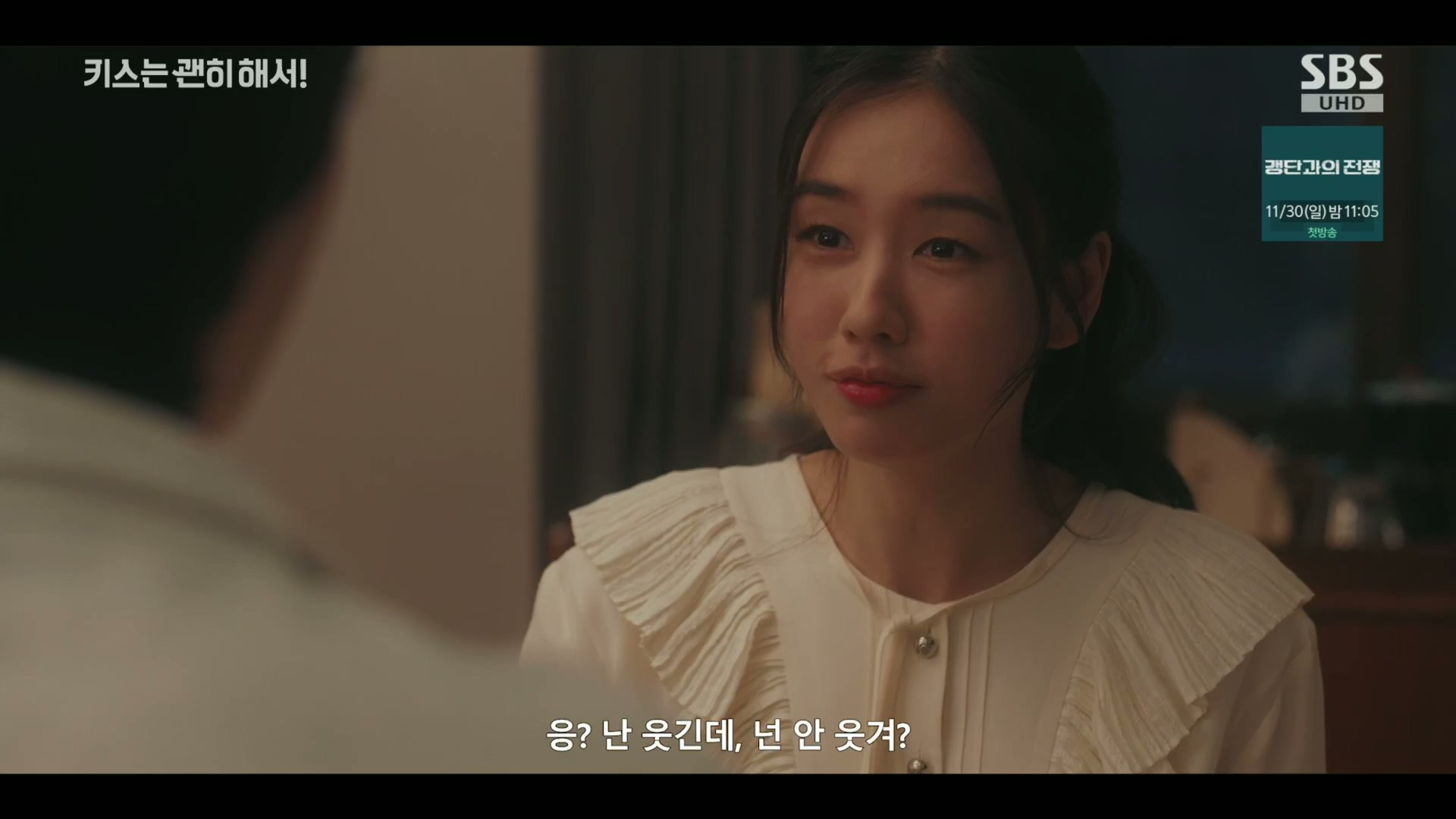 그 누구도 불륜이 아니지만 모두 불륜인 로맨틱 코미디 드라마.jpg | 인스티즈