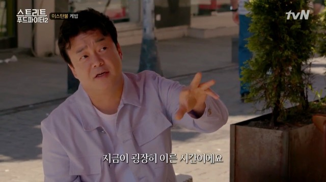 [스트리트푸드파이터2] 백종원 이스탄불 케밥 단골집 | 인스티즈