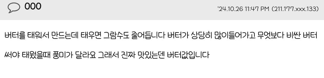 휘낭시에 조그만게 왜케 비싸요 | 인스티즈