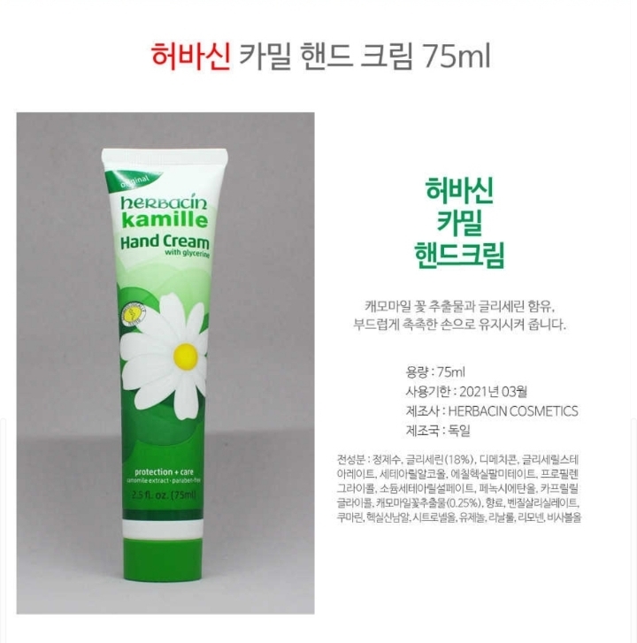 가장 좋은 최고의 핸드크림은??? | 인스티즈