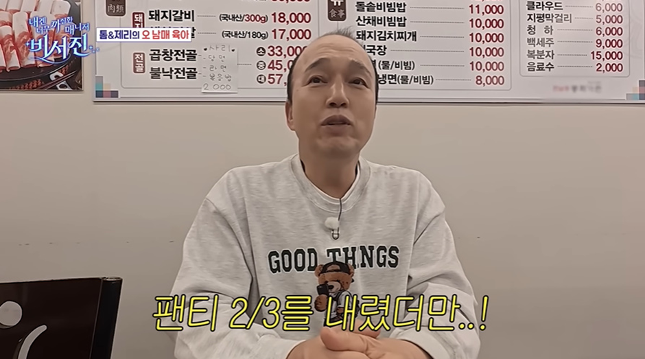 올데프 타잔이 바지 3겹입고 팬티 내려입는 이유 | 인스티즈