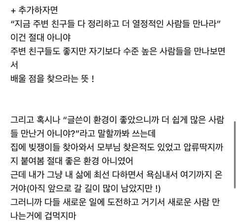 자기보다 똑똑하고 열정적인 사람들이랑 노는게 얼마나 중요하냐면 (글 길어) | 인스티즈