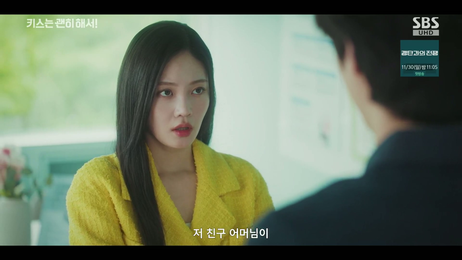 그 누구도 불륜이 아니지만 모두 불륜인 로맨틱 코미디 드라마.jpg | 인스티즈