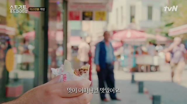[스트리트푸드파이터2] 백종원 이스탄불 케밥 단골집 | 인스티즈