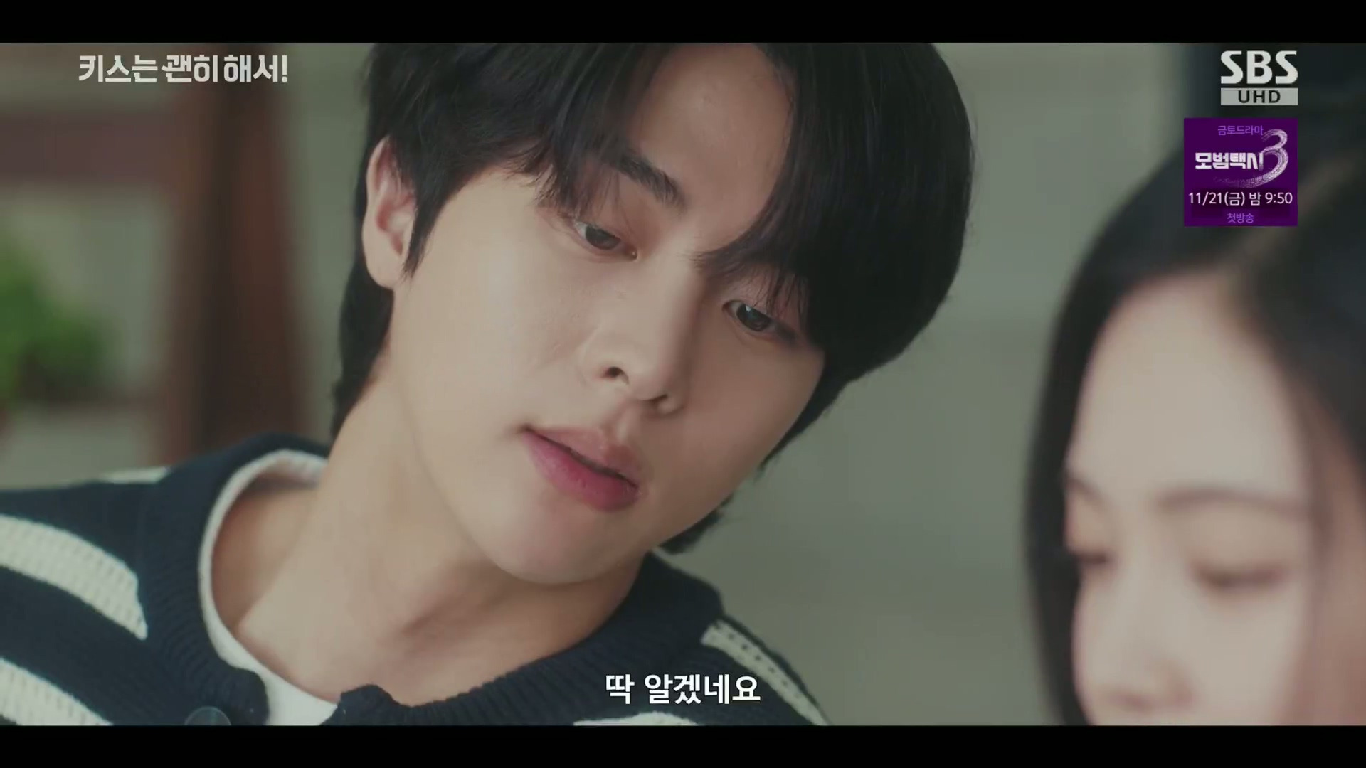 그 누구도 불륜이 아니지만 모두 불륜인 로맨틱 코미디 드라마.jpg | 인스티즈