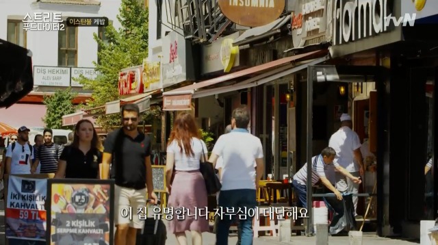 [스트리트푸드파이터2] 백종원 이스탄불 케밥 단골집 | 인스티즈