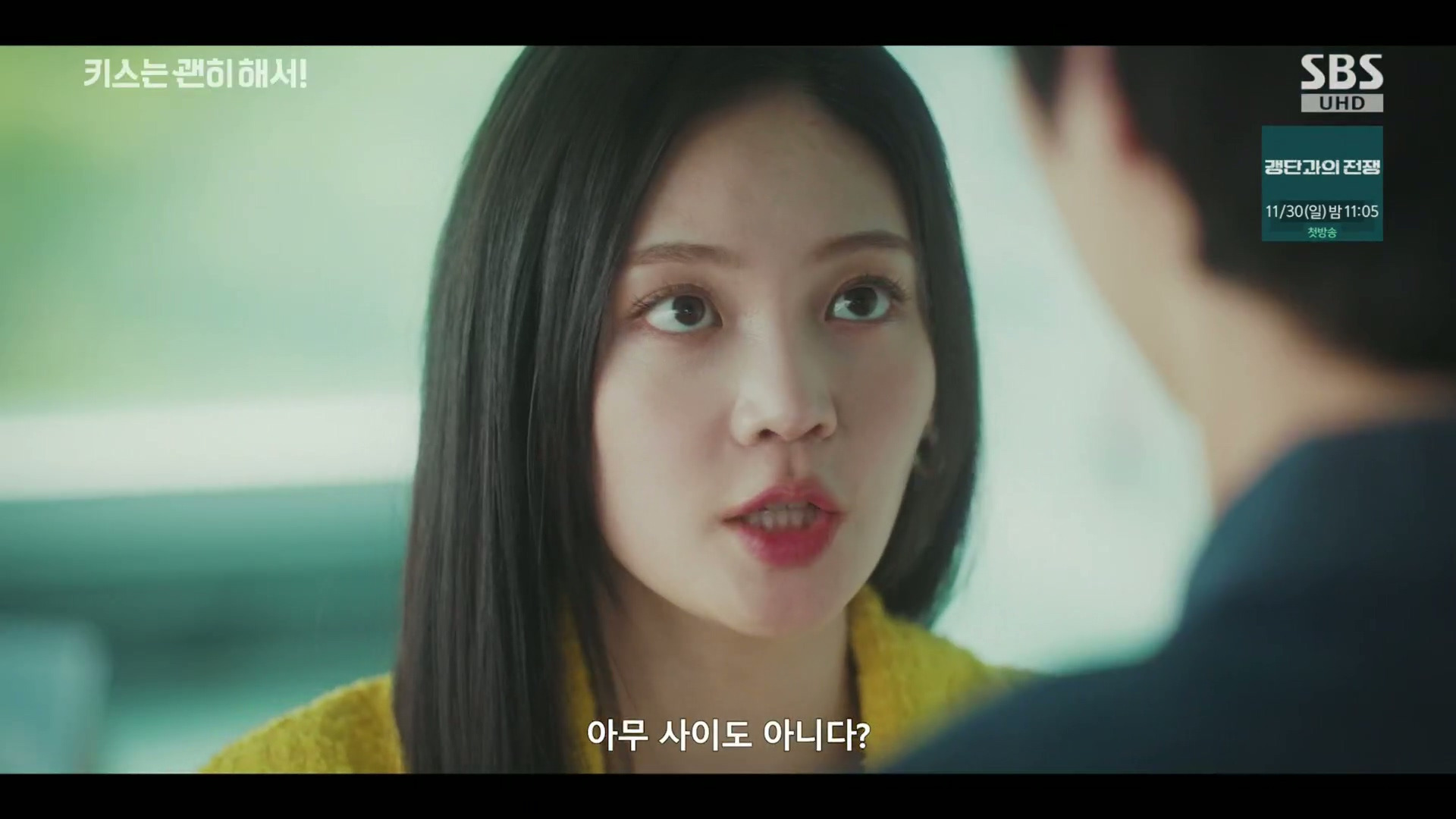 그 누구도 불륜이 아니지만 모두 불륜인 로맨틱 코미디 드라마.jpg | 인스티즈