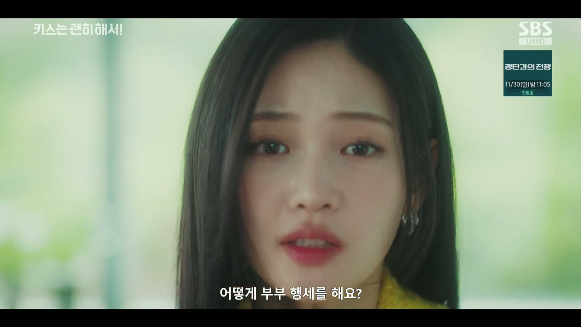 그 누구도 불륜이 아니지만 모두 불륜인 로맨틱 코미디 드라마.jpg | 인스티즈