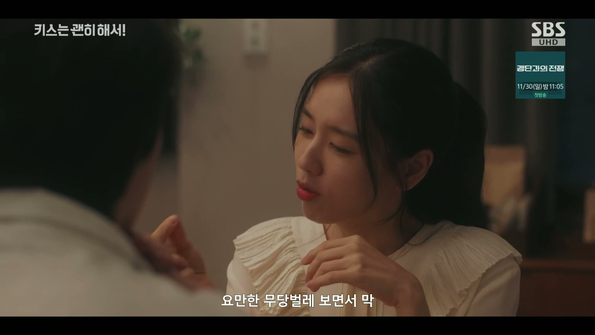 그 누구도 불륜이 아니지만 모두 불륜인 로맨틱 코미디 드라마.jpg | 인스티즈