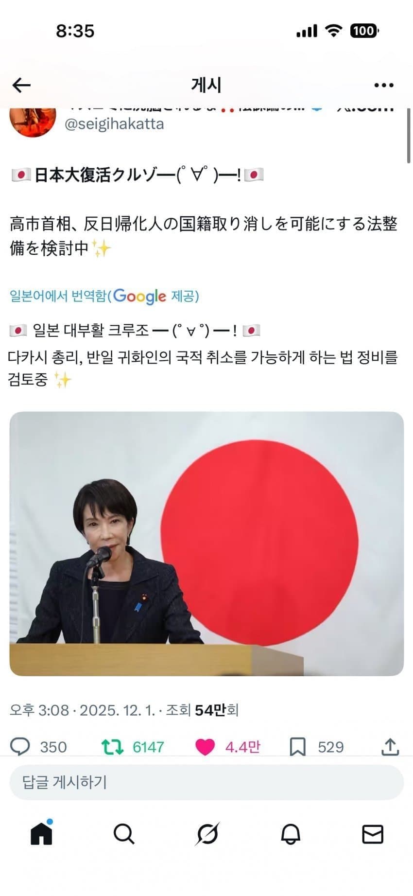 일본쪽에서 귀화자들 관련 흉흉한 소리 나오는 중 | 인스티즈