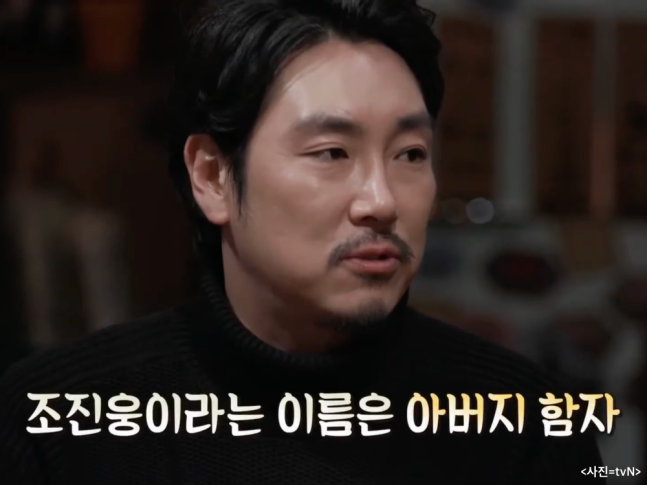 [정보/소식] [디스패치] "그래서, 아버지 이름을 썼다"…조진웅, 배우가 된 '소년범' | 인스티즈