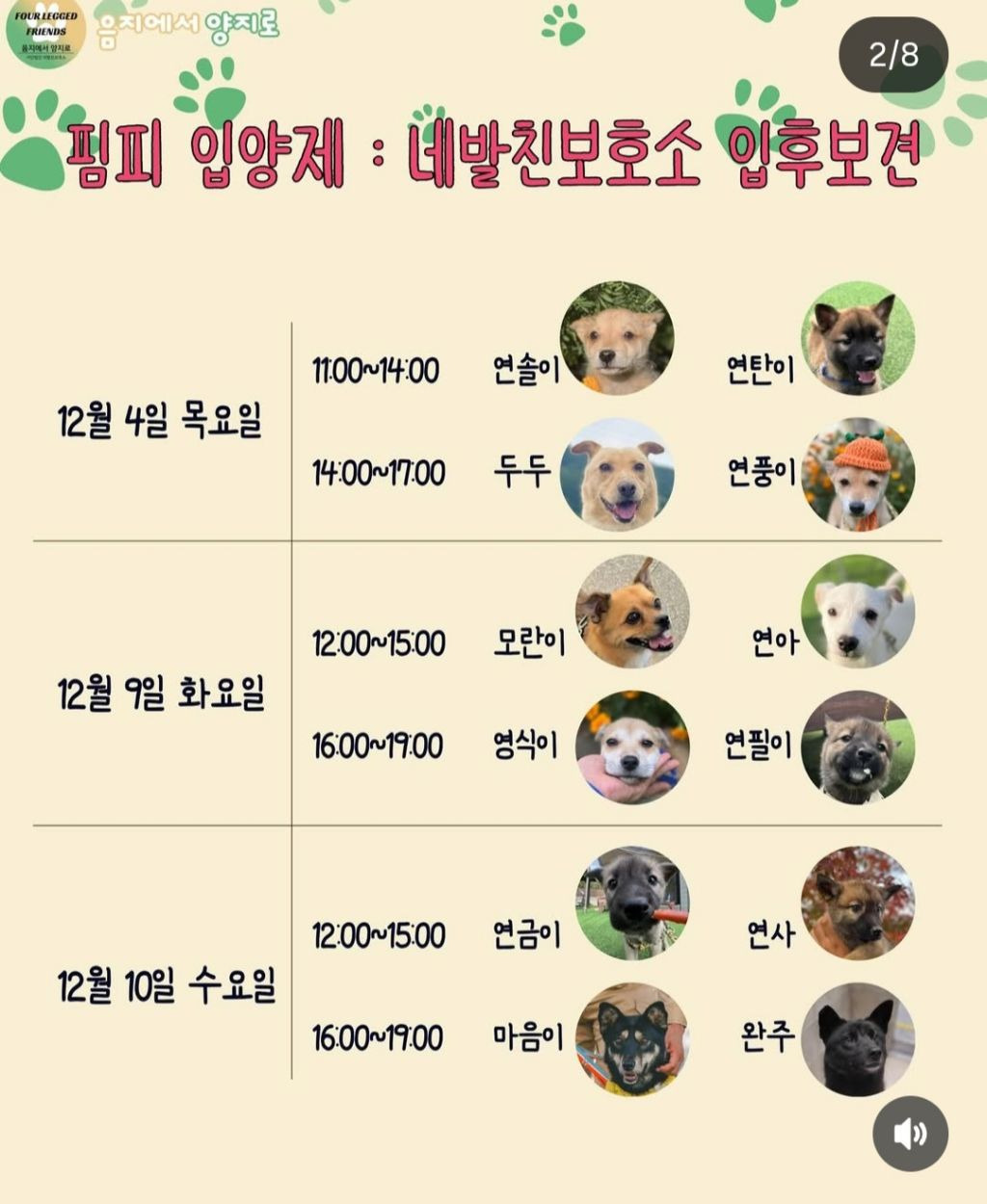 오늘부터 수원 스타필드에서 열리는 행사 | 인스티즈