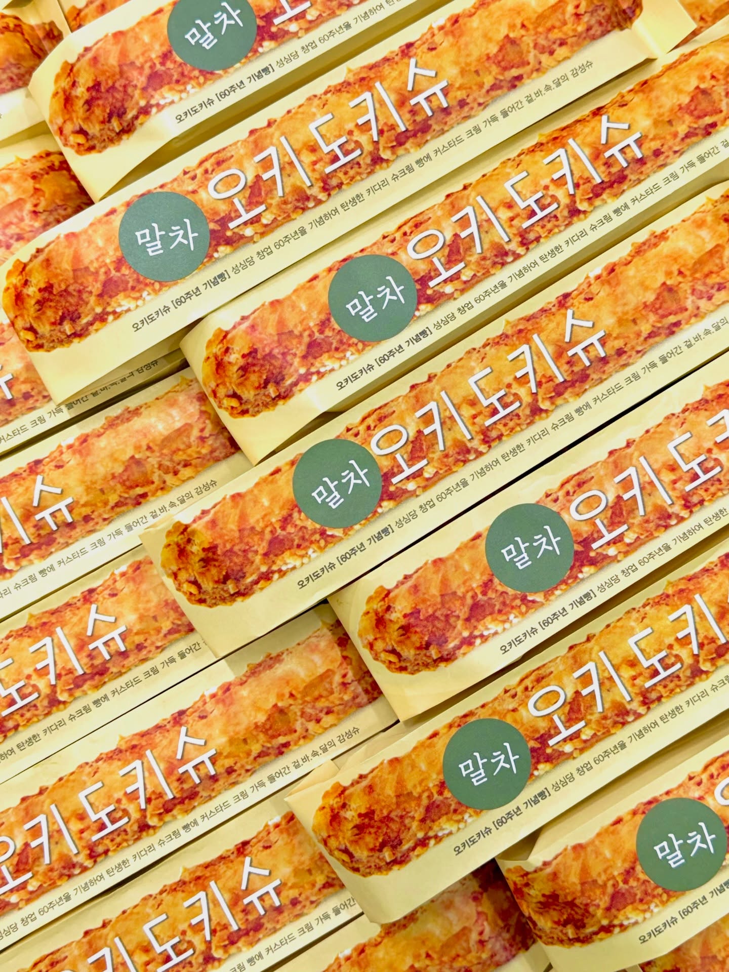 성심당 신메뉴 말차도키슈 출시 | 인스티즈