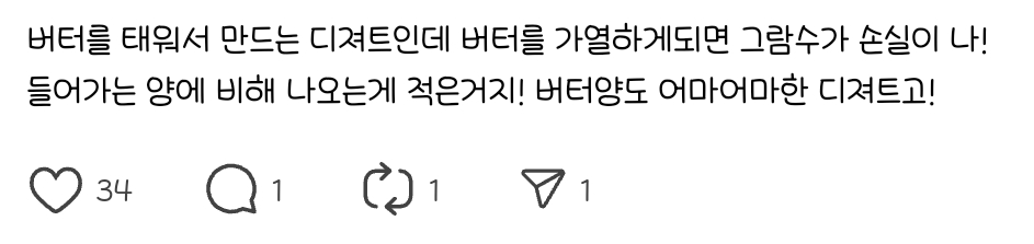 휘낭시에 조그만게 왜케 비싸요 | 인스티즈