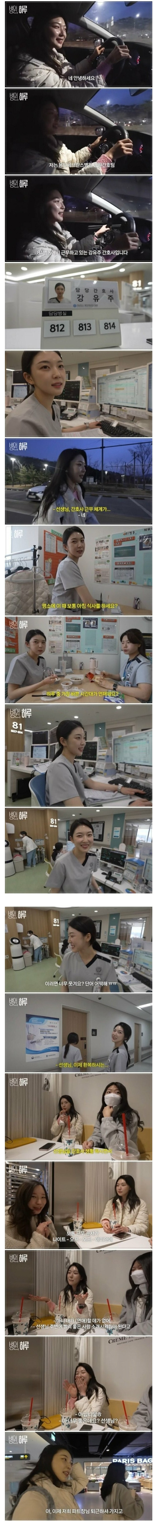 바빠서 연애를 못 한다는 대학병원 간호사 | 인스티즈