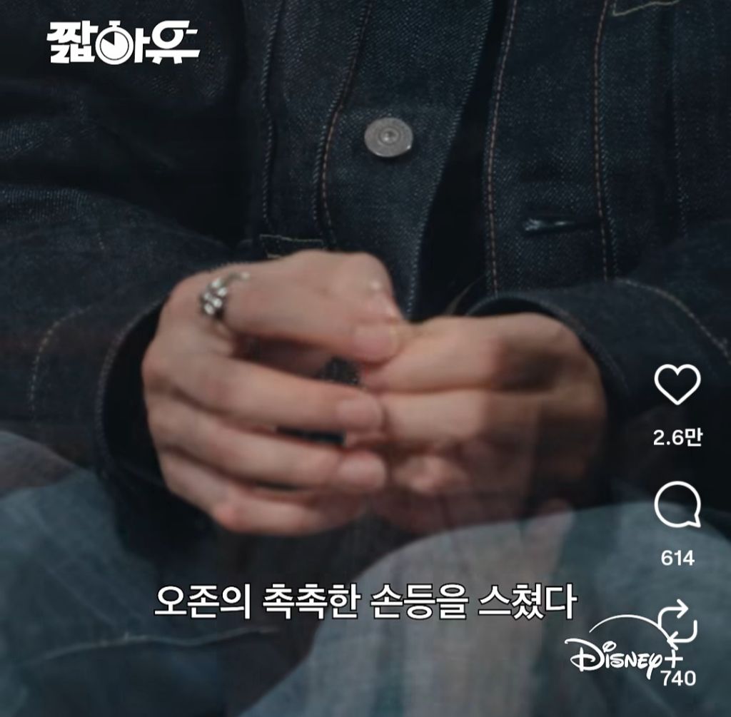 넉살의 갸날픈 손가락이 오존의 촉촉한 손등을 스쳤다 | 인스티즈