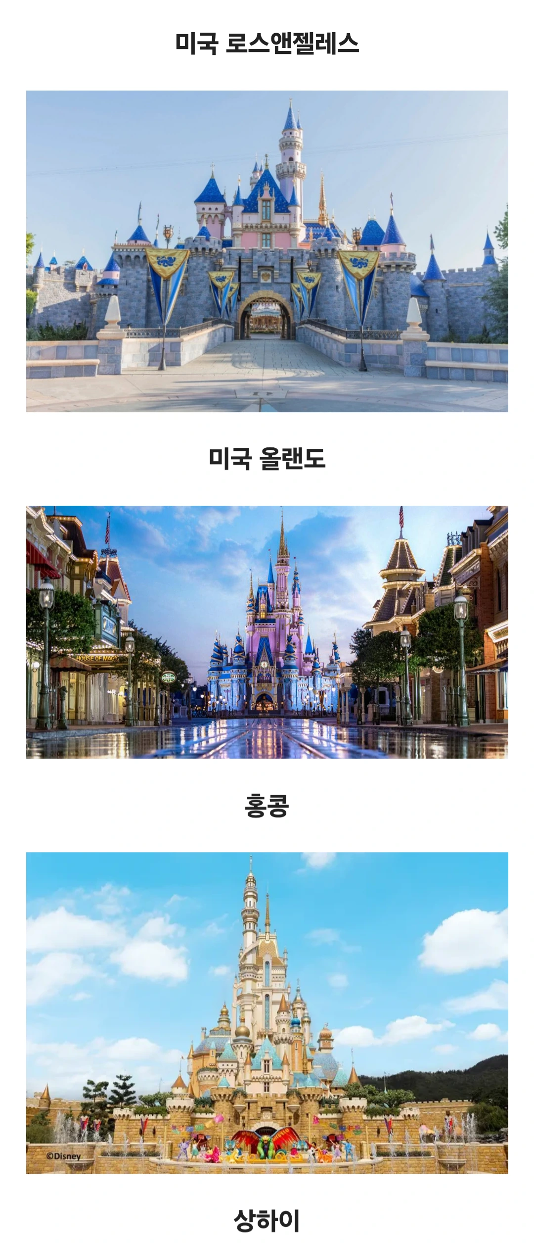 전세계에 6개밖에 없는 디즈니랜드 | 인스티즈