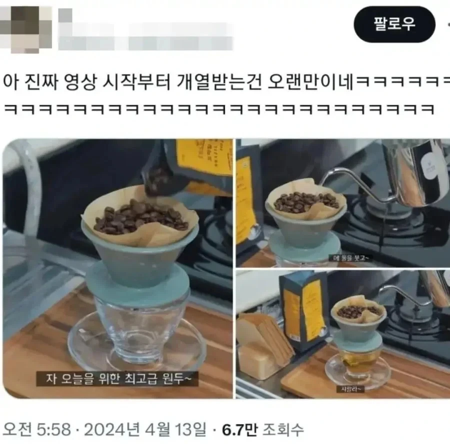 커피 애호가들이 부들부들한다는 짤 | 인스티즈