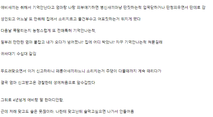 얼굴 화상 때문에 자살하고 싶다 | 인스티즈