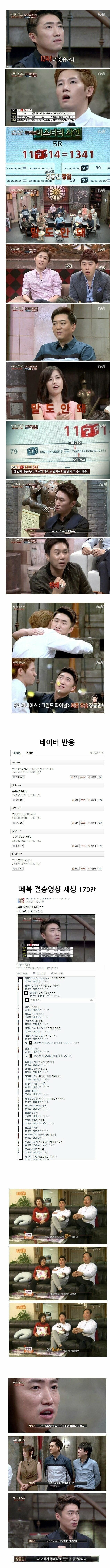 장동민 지니어스 우승했을 당시 반응 | 인스티즈